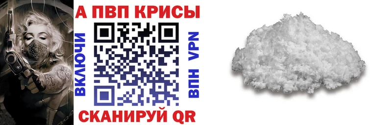 Alfa_PVP Соль  магазин продажи   MEGA зеркало  Верещагино 