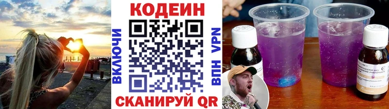 Codein напиток Lean (лин)  даркнет сайт  Верещагино 