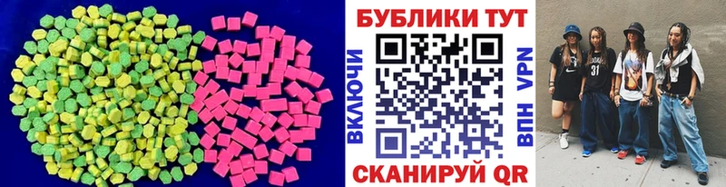 ОМГ ОМГ онион Верещагино Экстази 250 мг