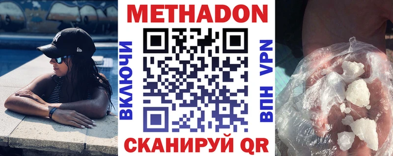 магазин  наркотиков  Верещагино  Метадон VHQ 